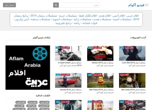 How akoam.video looks like on a tablet such as an iPad.