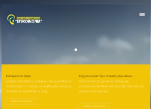 How akoustika-epikoinonia.gr looks like on a tablet such as an iPad.