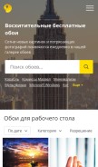 How akspic.ru looks like on a mobile device such as an iPhone.