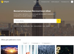 How akspic.ru looks like on a tablet such as an iPad.