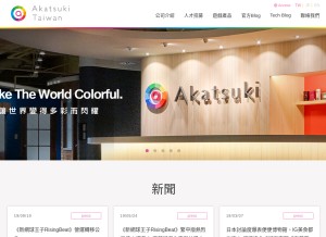 How aktsk.com looks like on a tablet such as an iPad.