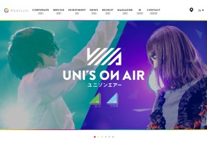 How aktsk.jp looks like on a tablet such as an iPad.