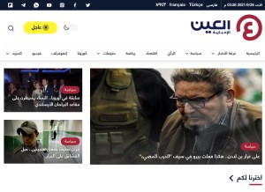 How al-ain.com looks like on a tablet such as an iPad.