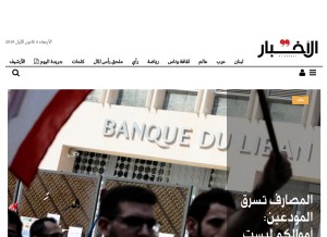 How al-akhbar.com looks like on a tablet such as an iPad.