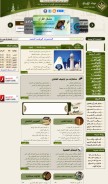 How al-eman.com looks like on a mobile device such as an iPhone.
