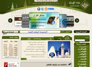 How al-eman.com looks like on a tablet such as an iPad.