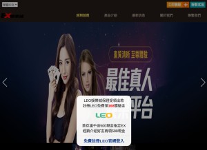 How al77.com.tw looks like on a tablet such as an iPad.