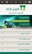 How alahli.com looks like on a mobile device such as an iPhone.