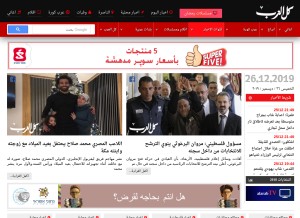 How alarab.com looks like on a tablet such as an iPad.