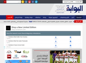 How albawabhnews.com looks like on a tablet such as an iPad.
