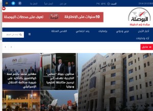 How albosala.com looks like on a tablet such as an iPad.