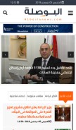 How alboslanews.com looks like on a mobile device such as an iPhone.