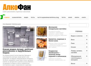 How alcofan.com looks like on a tablet such as an iPad.