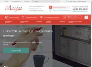 How aldas.ru looks like on a tablet such as an iPad.