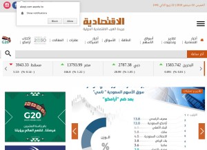 How aleqt.com looks like on a tablet such as an iPad.
