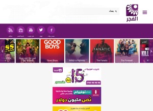 How alfajertv.com looks like on a tablet such as an iPad.