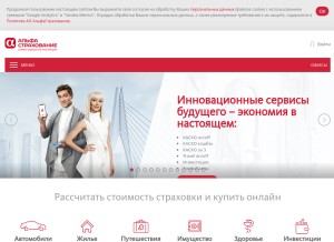 How alfastrah.ru looks like on a tablet such as an iPad.