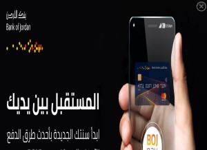 How alghad.com looks like on a tablet such as an iPad.