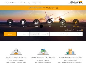 How alibaba.aero looks like on a tablet such as an iPad.