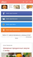 How alimero.ru looks like on a mobile device such as an iPhone.