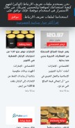 How aliqtisadi.com looks like on a mobile device such as an iPhone.