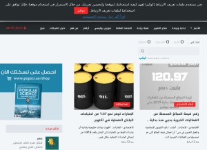 How aliqtisadi.com looks like on a tablet such as an iPad.