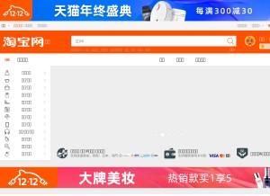 How alitrip.com looks like on a tablet such as an iPad.