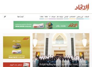 How alittihad.ae looks like on a tablet such as an iPad.