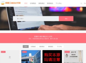 How aliwz.com looks like on a tablet such as an iPad.
