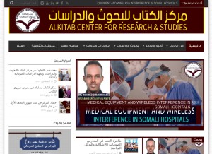 How alkitabcenter.so looks like on a tablet such as an iPad.