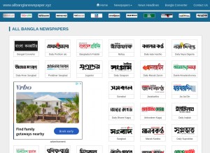 How allbanglanewspaper.xyz looks like on a tablet such as an iPad.