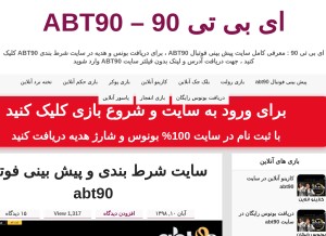 How alliancefrjm.org looks like on a tablet such as an iPad.