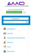 How allo.ru looks like on a mobile device such as an iPhone.