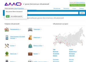 How allo.ru looks like on a tablet such as an iPad.