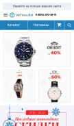 How alltime.ru looks like on a mobile device such as an iPhone.