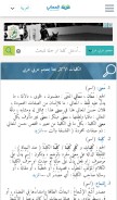 How almaany.com looks like on a mobile device such as an iPhone.