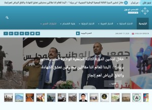 How almandeb.news looks like on a tablet such as an iPad.