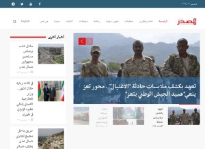 How almasdaronline.com looks like on a tablet such as an iPad.