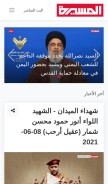How almasirah.net looks like on a mobile device such as an iPhone.