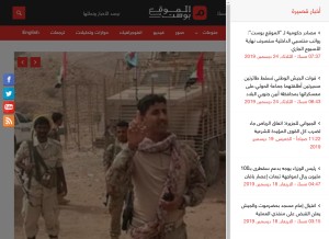 How almawqeapost.net looks like on a tablet such as an iPad.