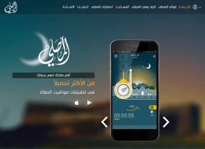 How almosaly.com looks like on a tablet such as an iPad.