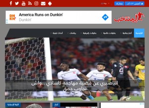 How almountakhab.com looks like on a tablet such as an iPad.