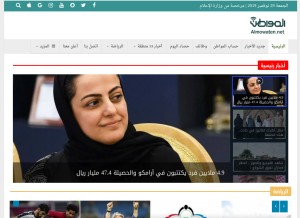 How almowaten.net looks like on a tablet such as an iPad.