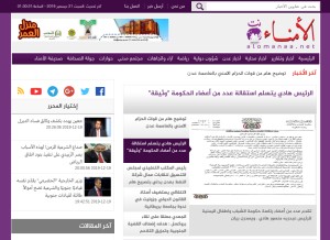 How alomanaa.net looks like on a tablet such as an iPad.