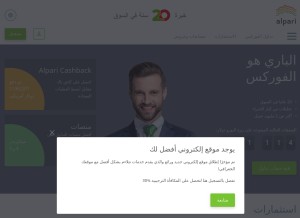 How alpari.pro looks like on a tablet such as an iPad.