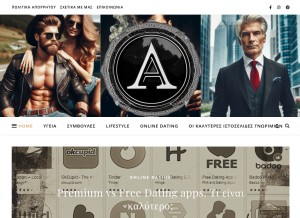 How alpha-male.gr looks like on a tablet such as an iPad.