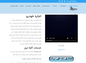 How alpha-tm.com looks like on a tablet such as an iPad.
