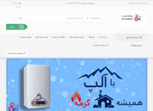 How alpsanat.com looks like on a tablet such as an iPad.