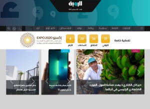 How alroeya.com looks like on a tablet such as an iPad.