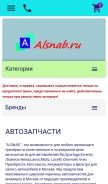 How alsnab.ru looks like on a mobile device such as an iPhone.